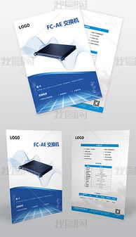 psd科技公司產品單頁 psd格式科技公司產品單頁素材圖片 psd科技公司產品單頁設計模板 