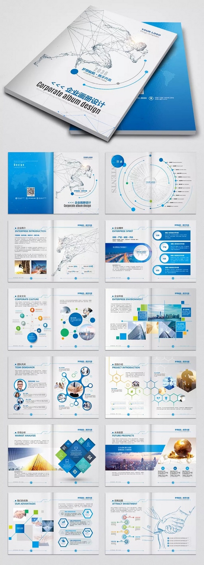 藍色科技公司畫冊企業(yè)宣傳畫冊設計 公司介紹產(chǎn)品宣傳手冊AI模板