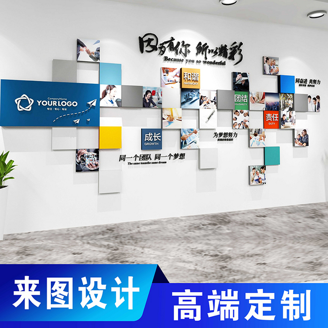 公司企業(yè)文化墻員工團隊風采照片墻亞克力創(chuàng).