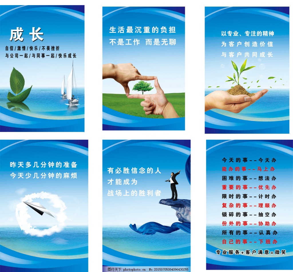 企業(yè)文化員工自勉,公司展板 上墻制度 員工文化 制度展板-